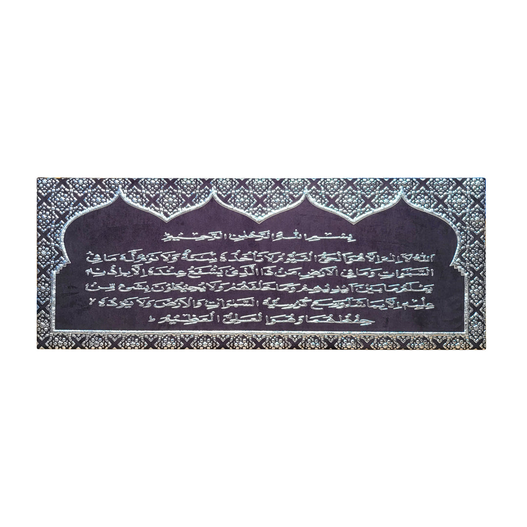 AYATUL QURSI CANVAS