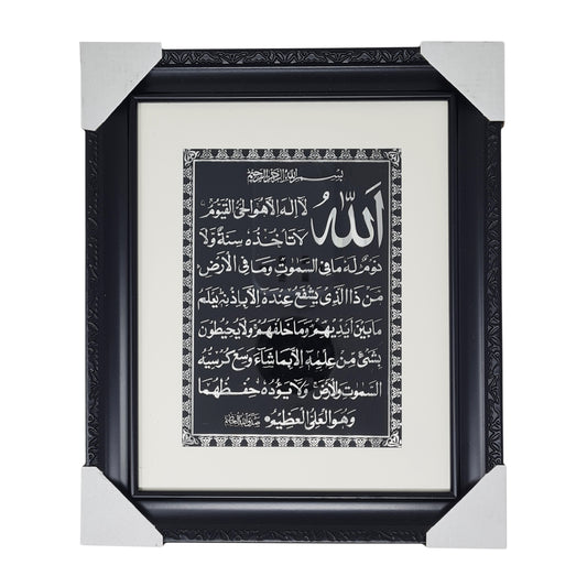 Ayatul Qursi frame