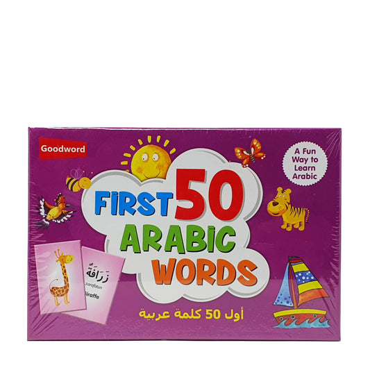 First 50 arabic words