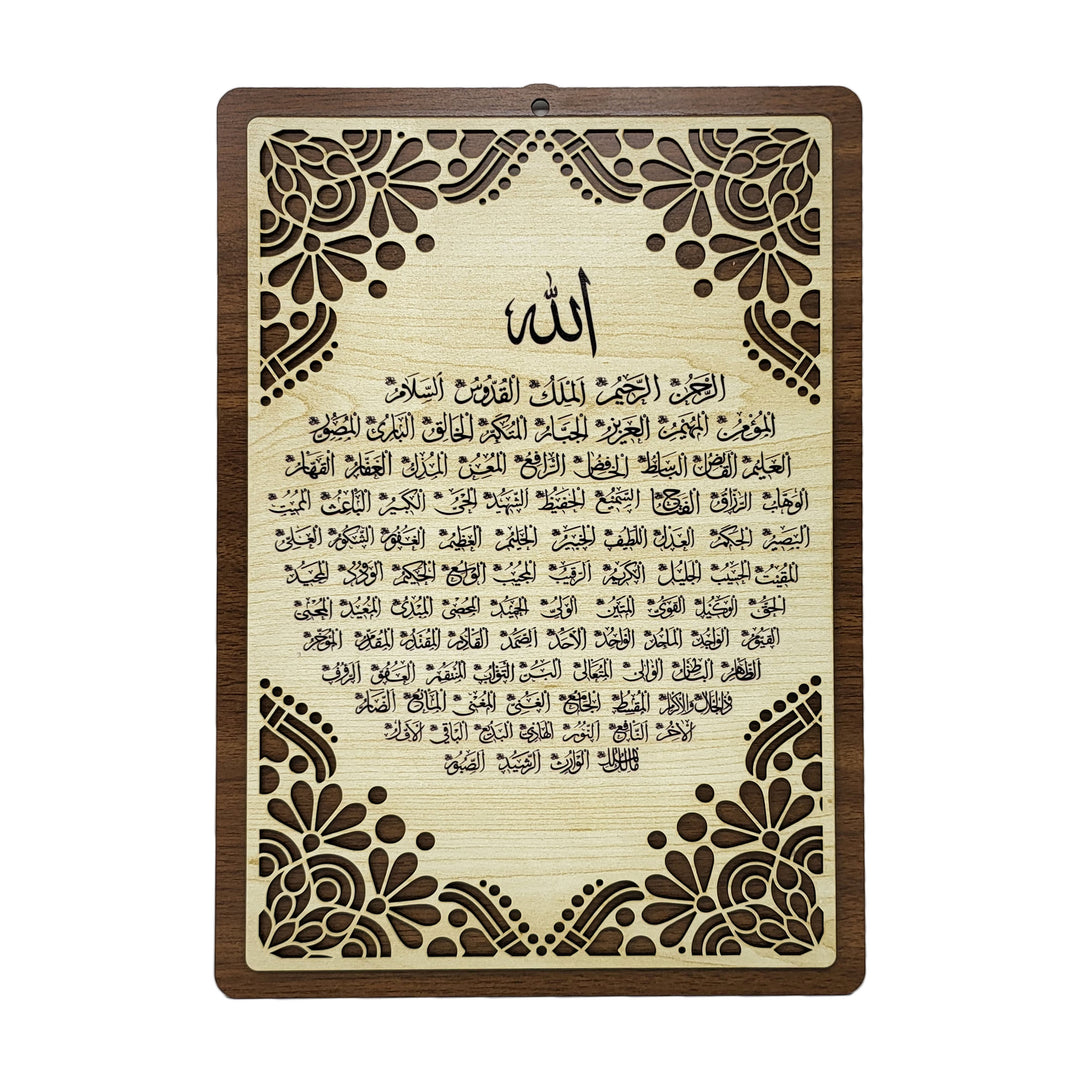 99 names of allah