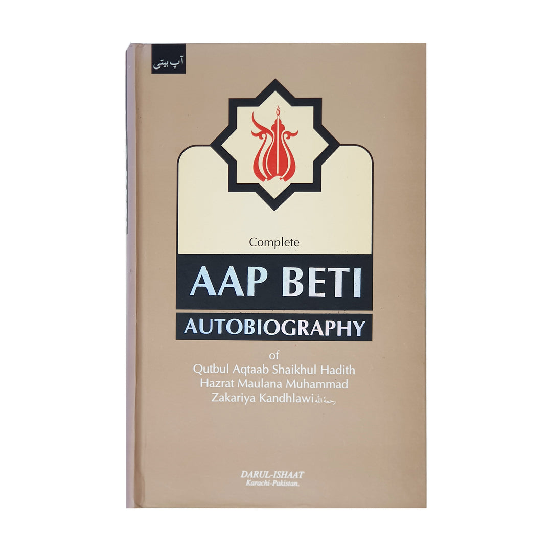 Aap Beti:An Autobiography