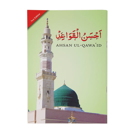 Ahsanul Qawaaid (Colour Coded)