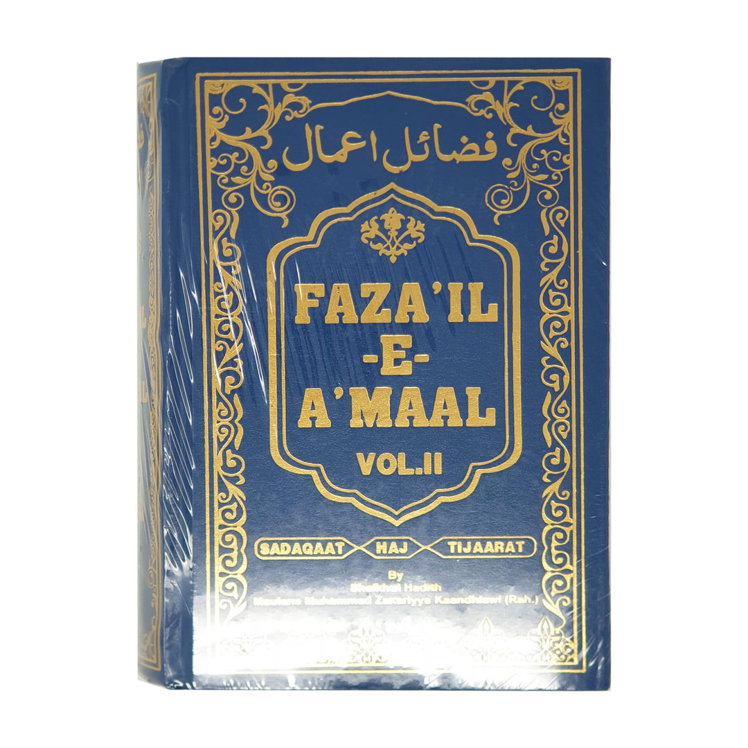 Fazail-e-Amaal (Vol 2) (Sadaqah)