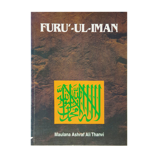 Furu-Ul - Iman