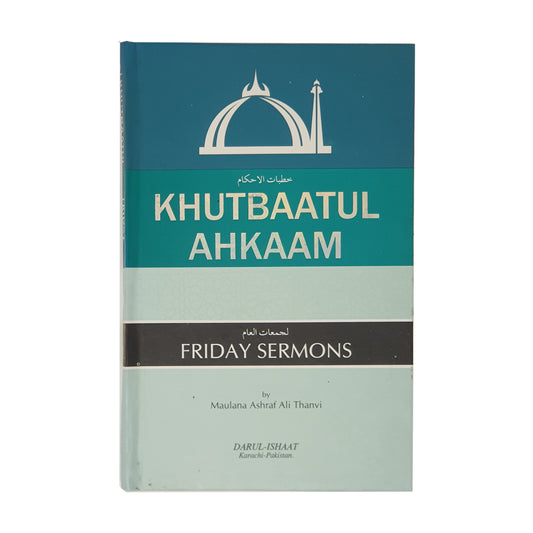 Khutbaatul Ahkaam (friday sermon)