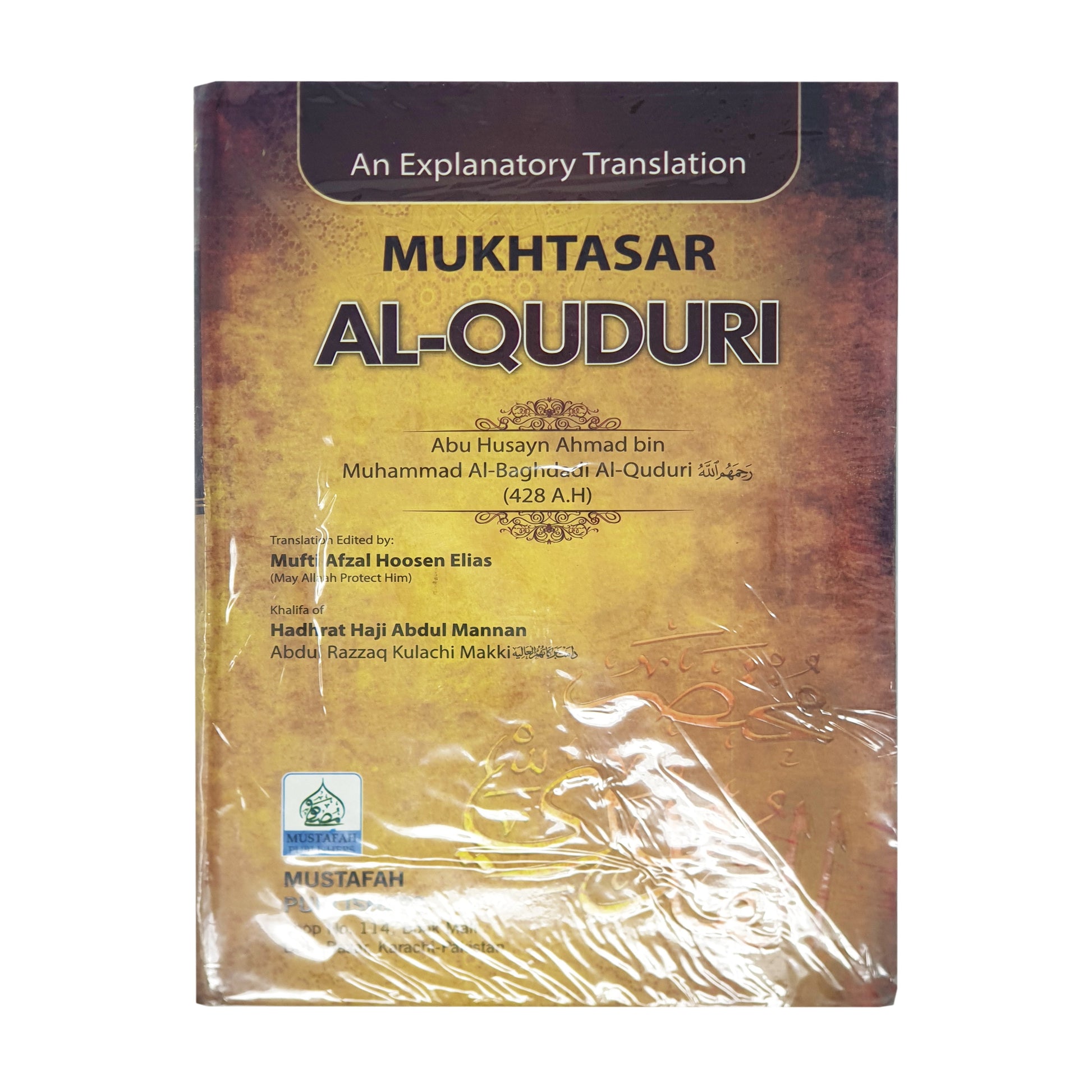 Mukhtasar Al-Quduri (Ar/Eng)