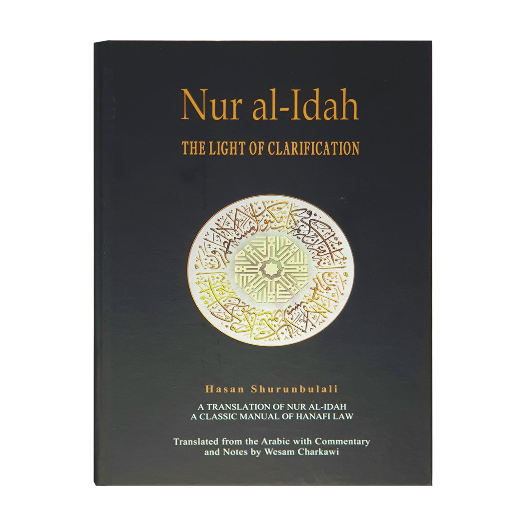 Nur al-Idah: The Light of Clarification