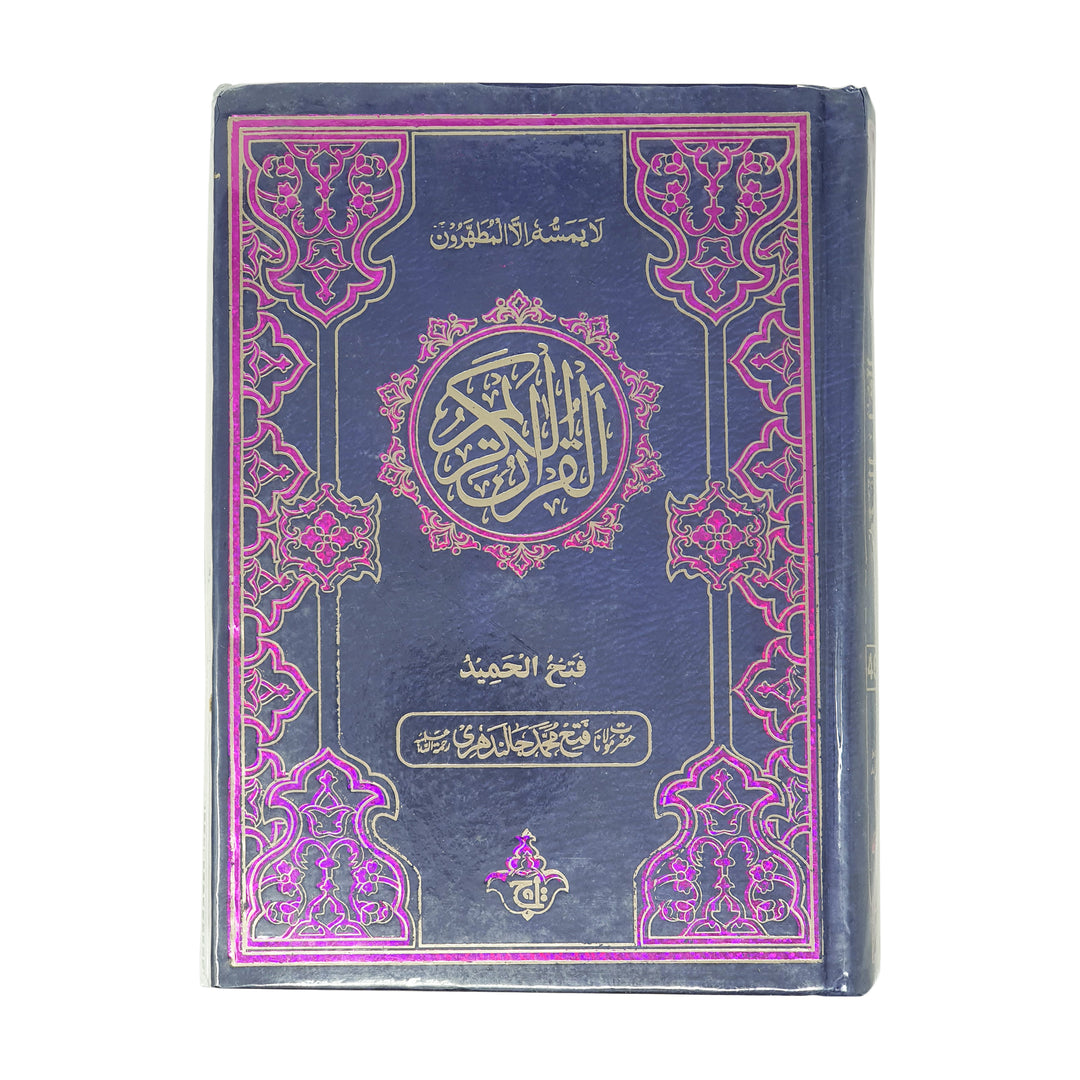 Holy Quran (465K/URDU-Trans)