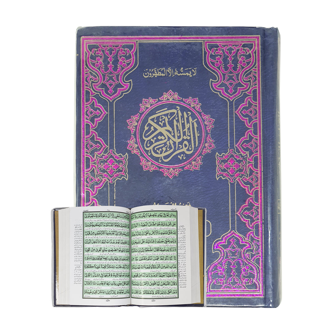 Holy Quran