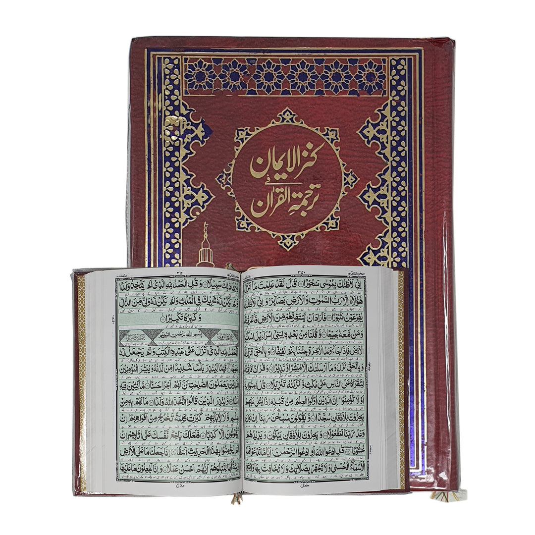 Holy Quran