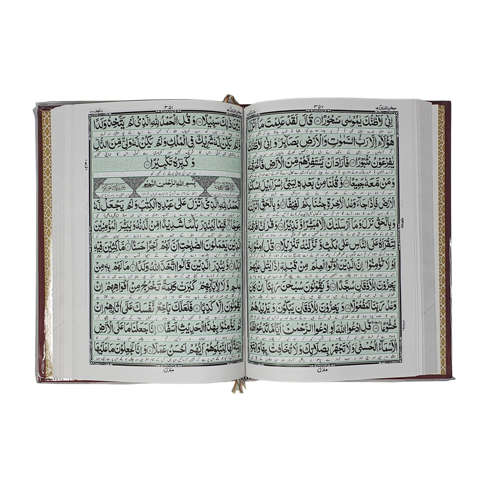 URDU QURAN