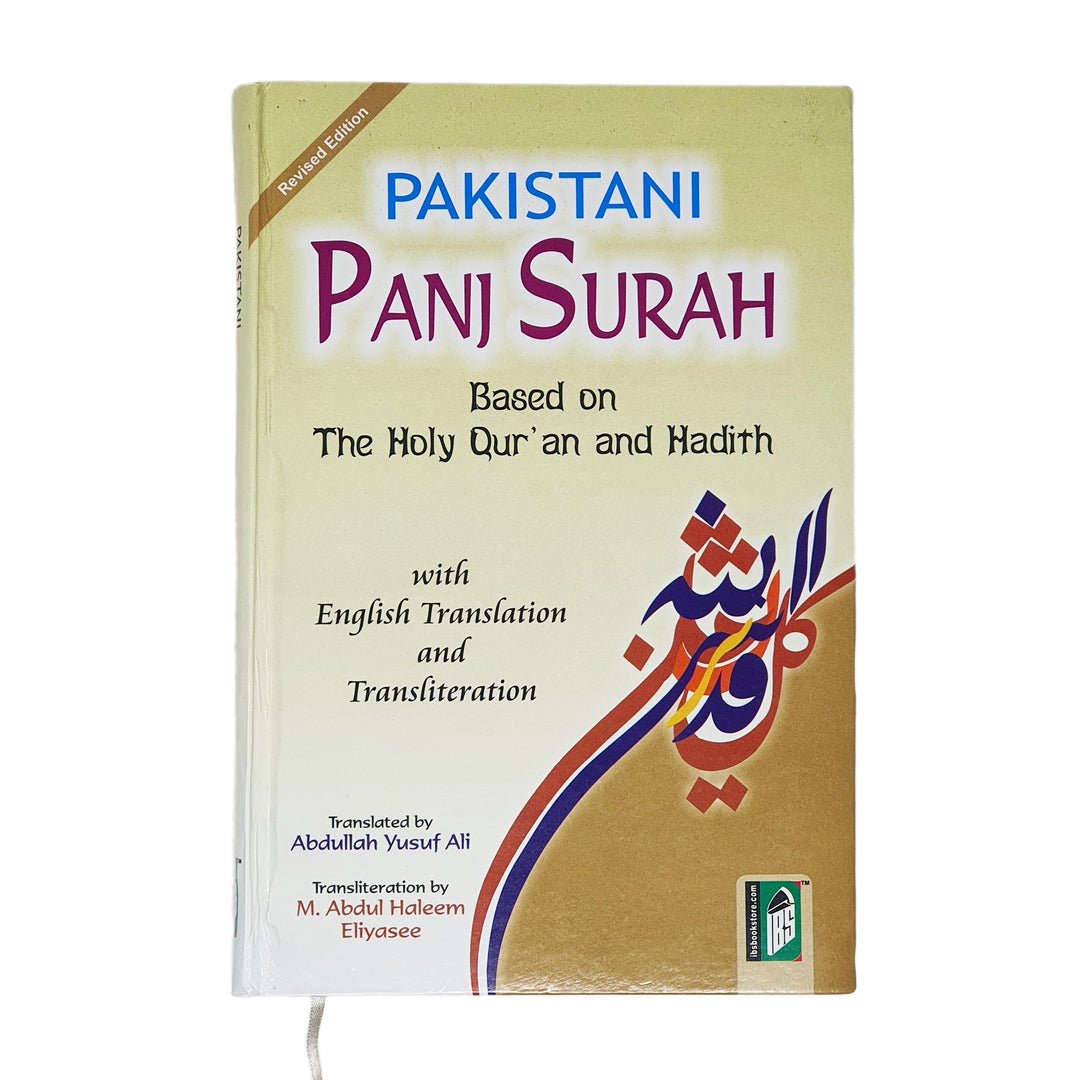 Pakistani Panj Surah