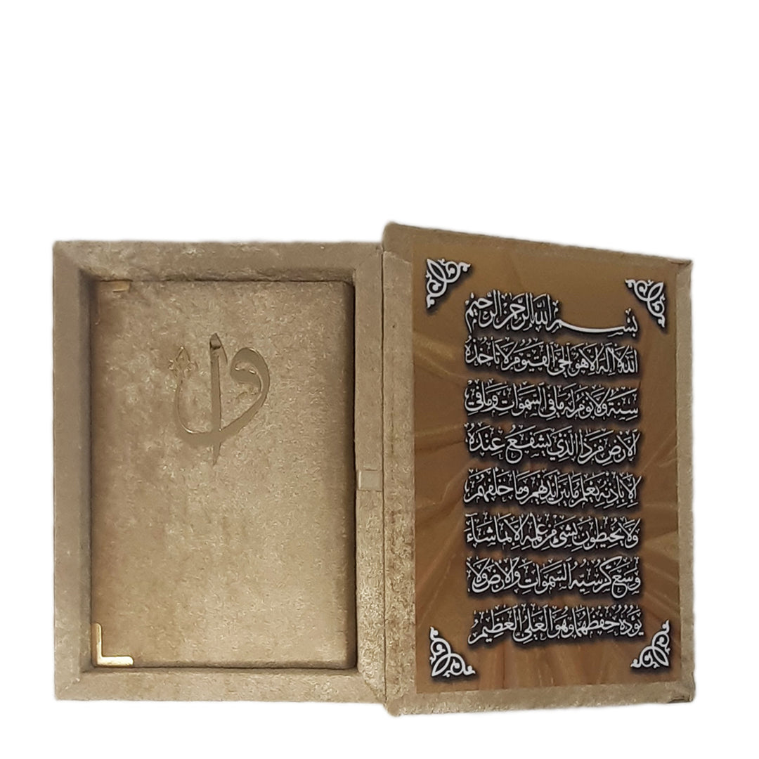 Velvet Quran