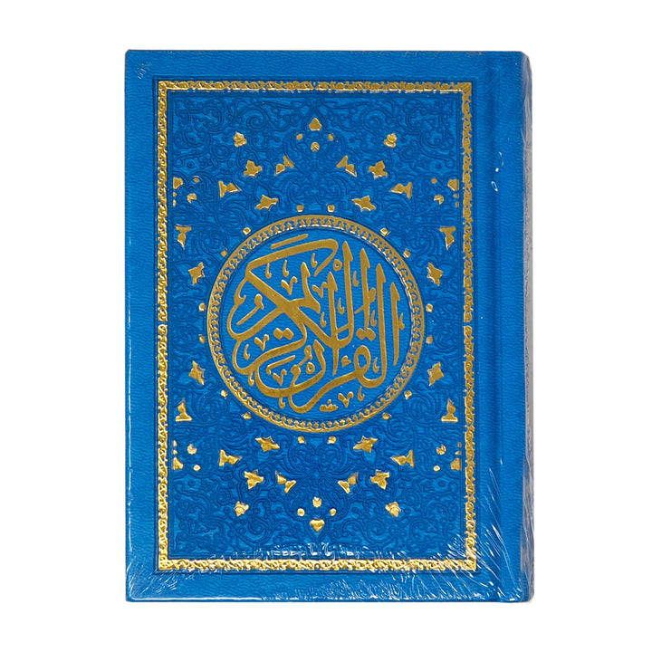 Rainbow Quran small 10x14 Blue