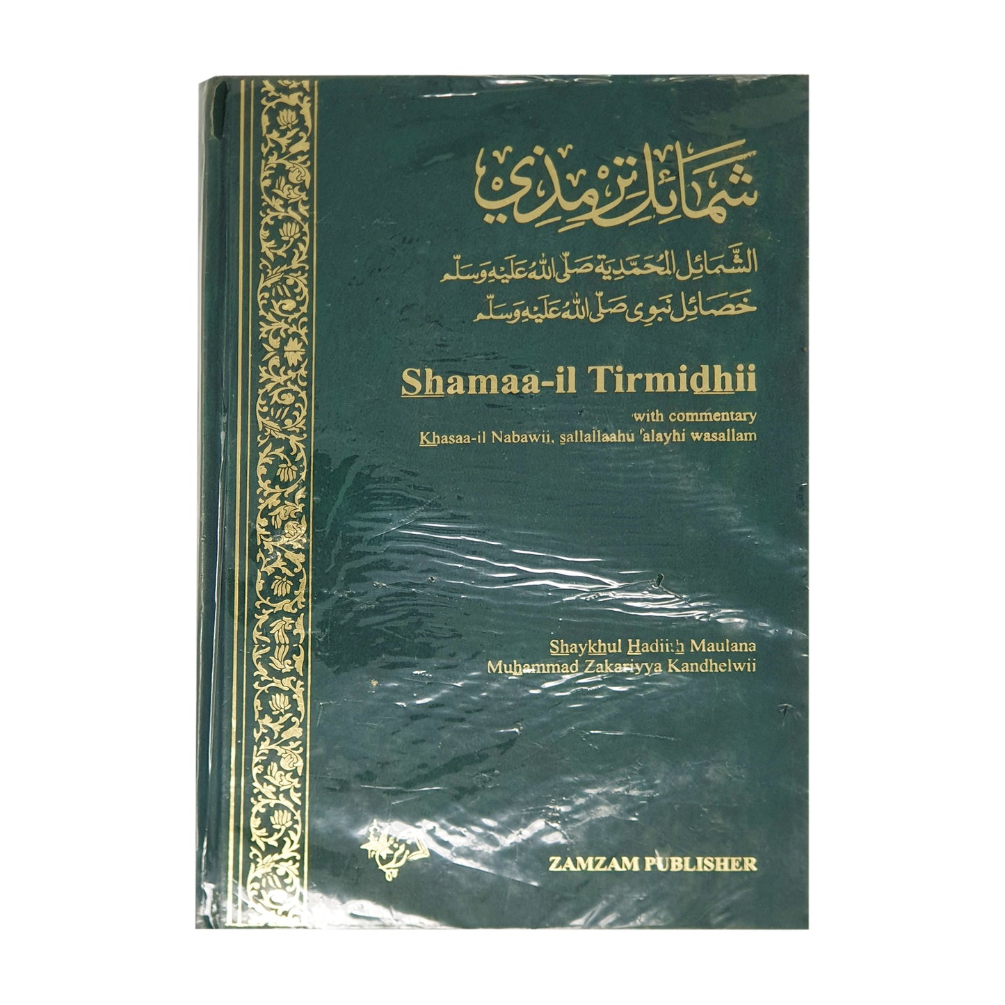 Shamaa-il Tirmidhii