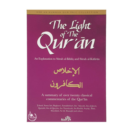 The Light Of The Quran