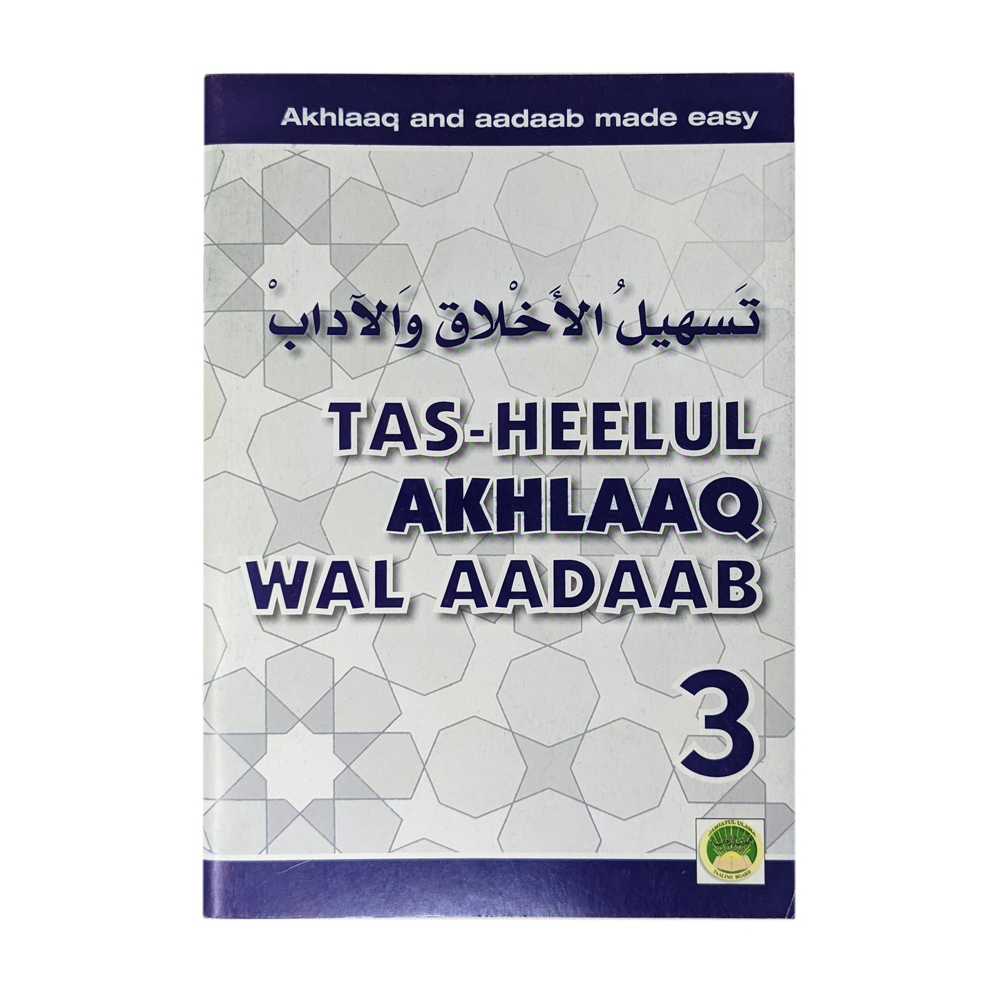 Tas-heelul Akhlaaq wal Aadaab 3