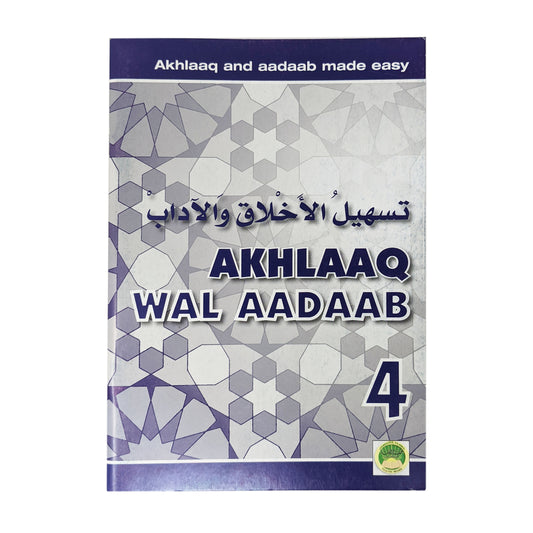 Tas-heelul Akhlaaq wal Aadaab 4