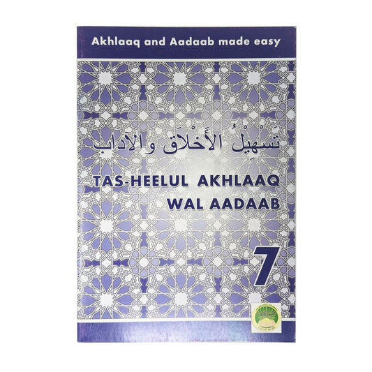 Tas-heelul Akhlaaq wal Aadaab 7