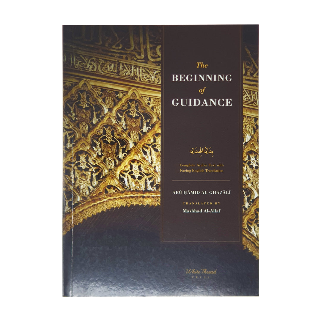 Ghazali: The Beginning of Guidance