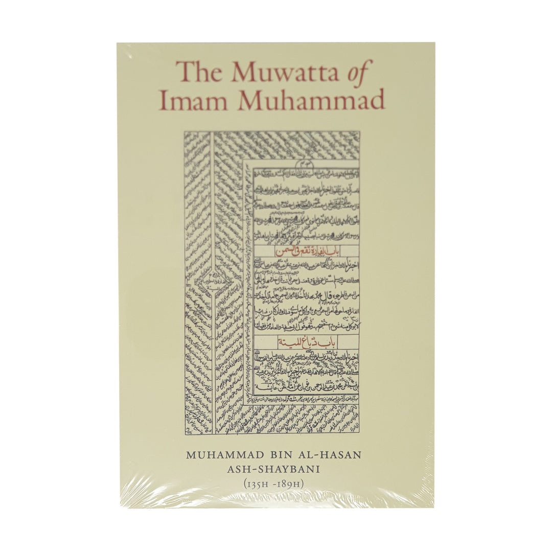 The Muwatta of Imam Muhammad