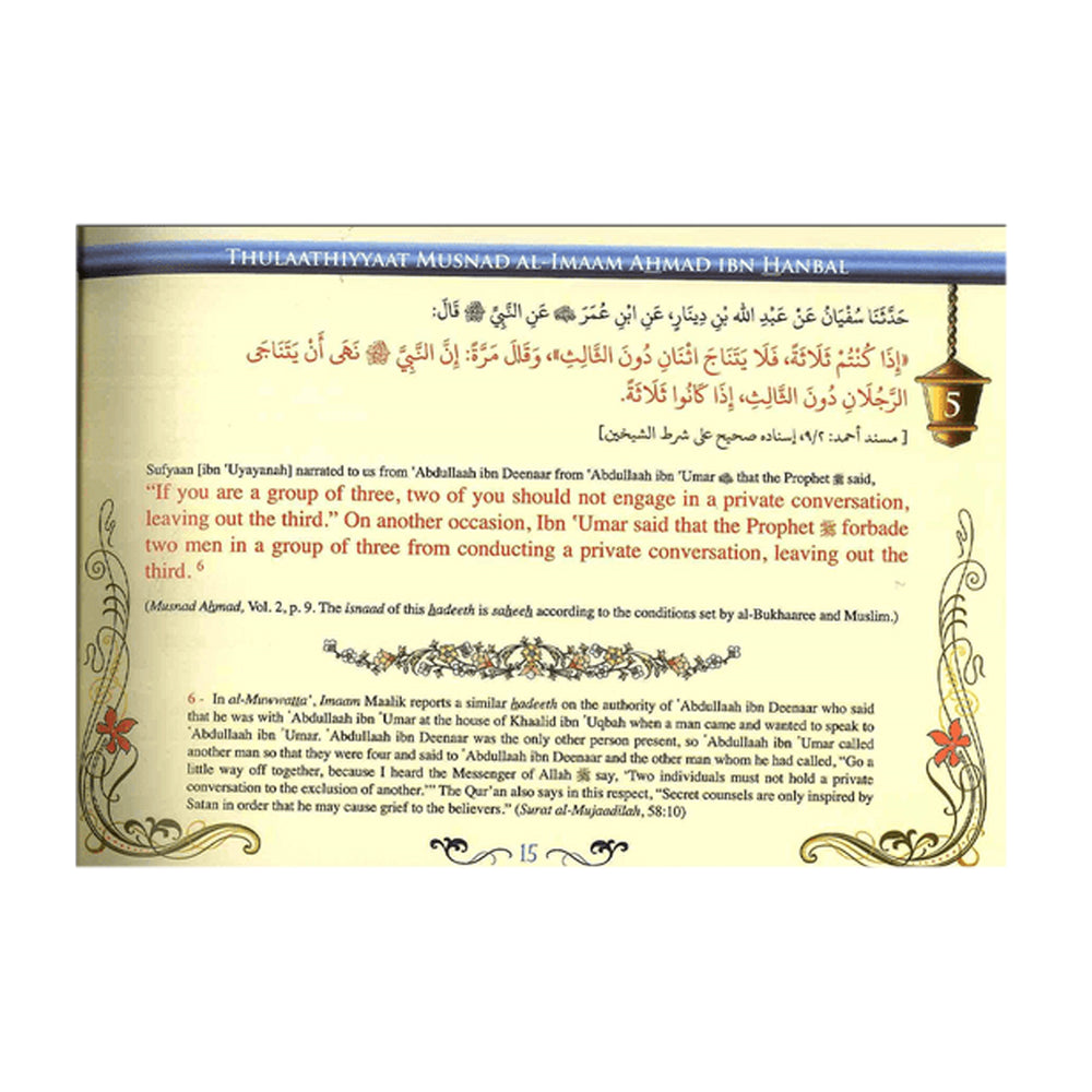 Thulaathiyyaat from Musnad Imam Ahamd bin Hanbal