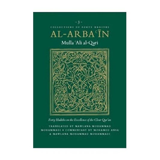 Al Arbain (3) of Mulla Ali al Qari