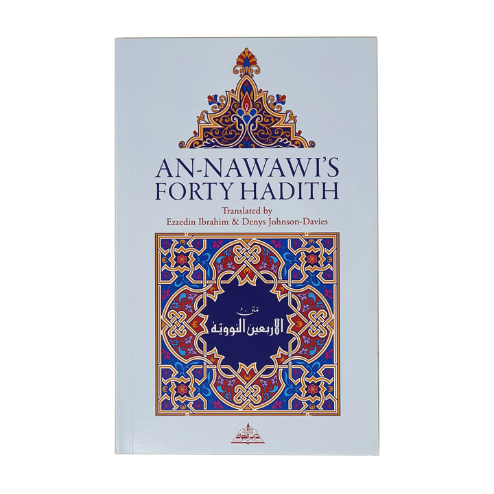 An Nawawis Forty Hadith