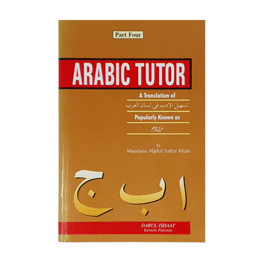 Arabic Tutor (Part Four)
