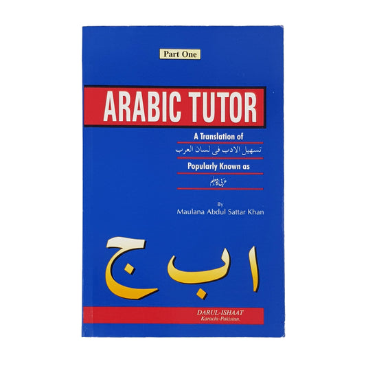 Arabic Tutor (Part One)