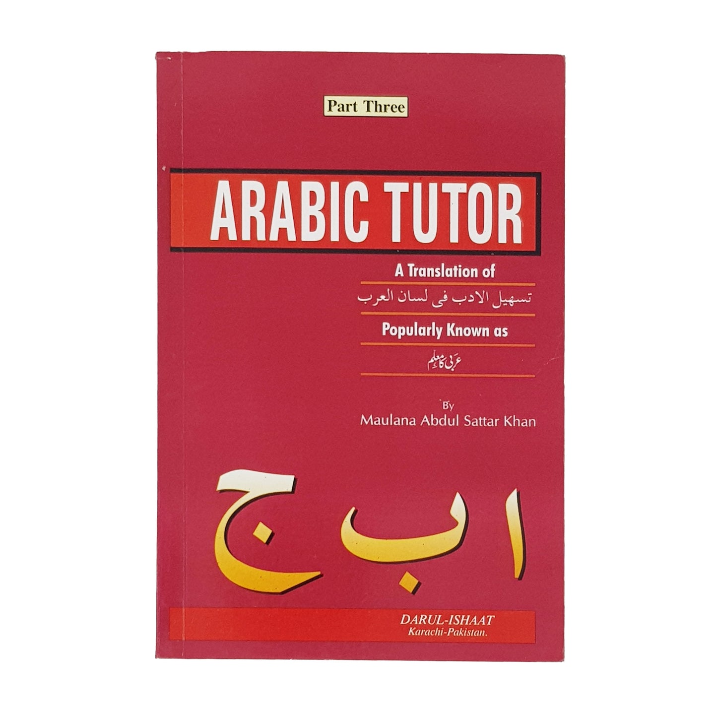 Arabic Tutor (Part Three)