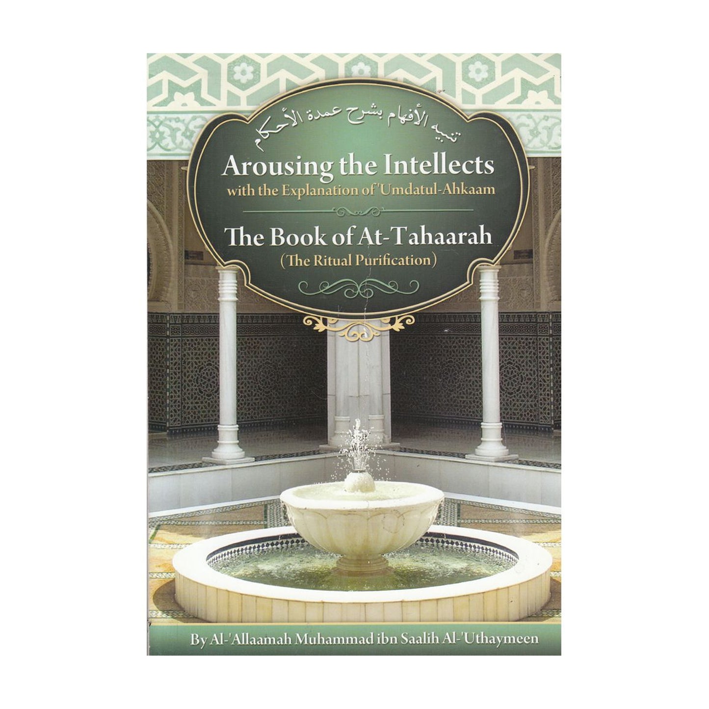 Arousing the intellects (The Book of At Taharaah)
