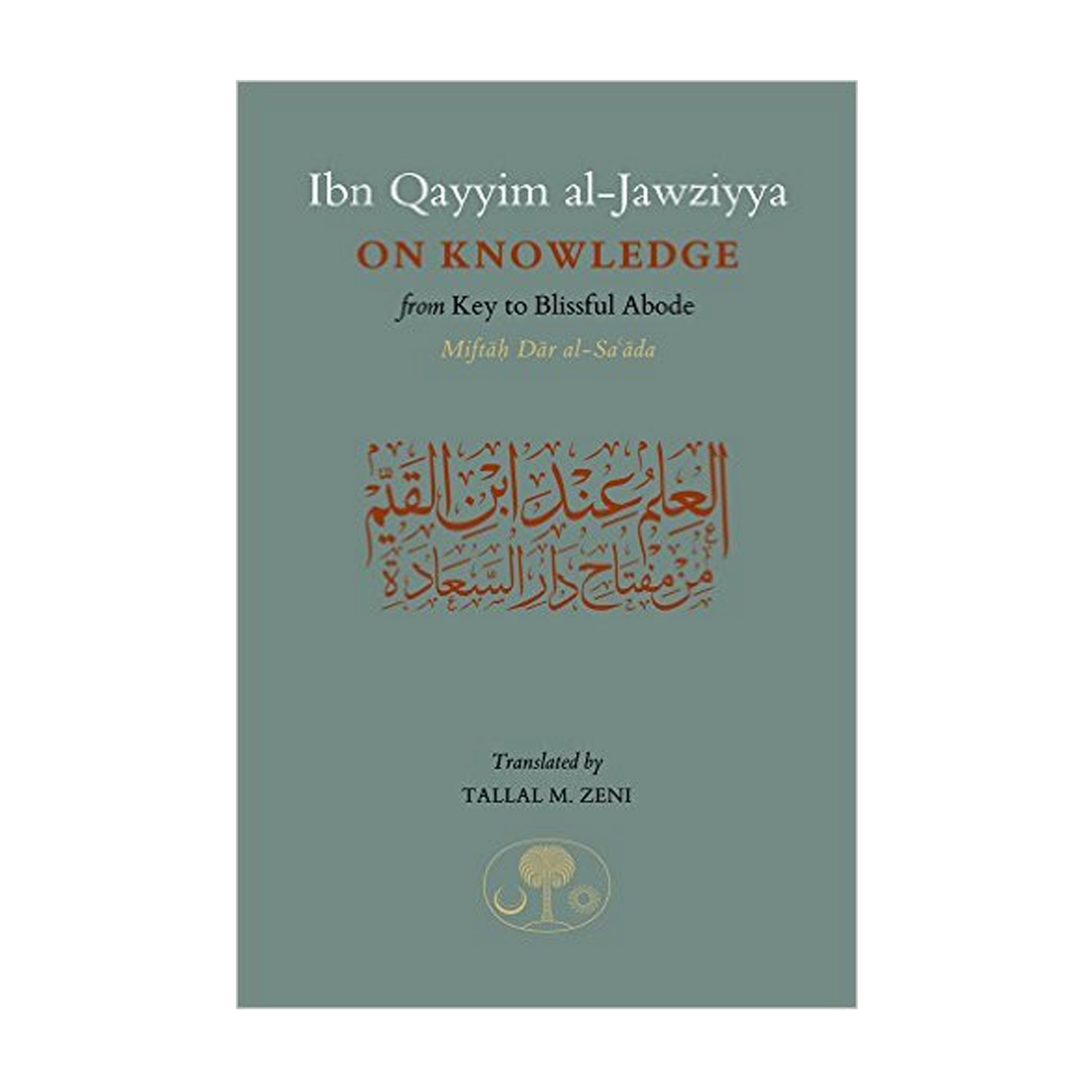 Ibn Qayyim Al-Jawziyyah On Knowledge