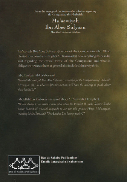 Muaawiyah Ibn Abee Sufyaan