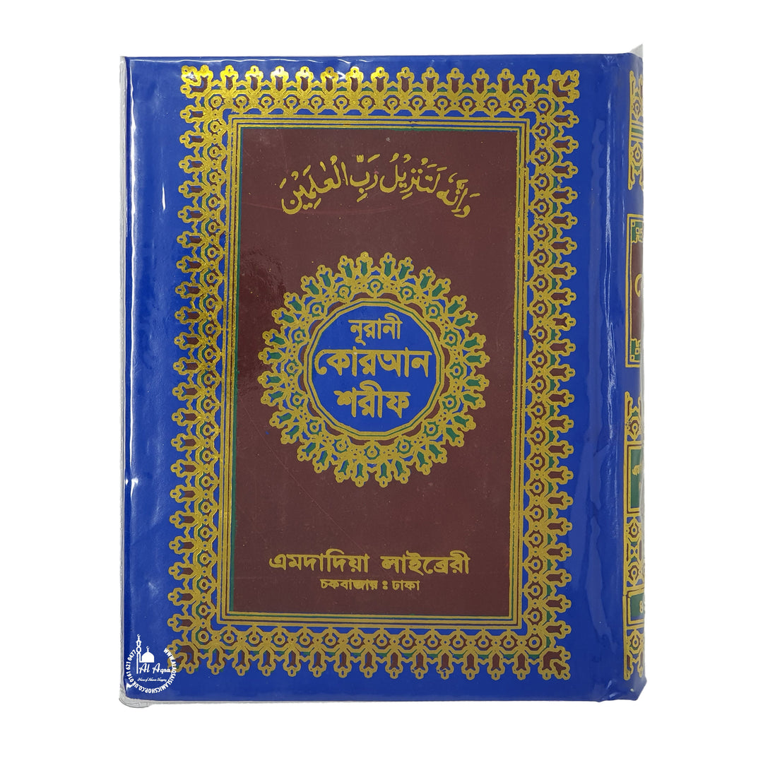 Noorani Quran