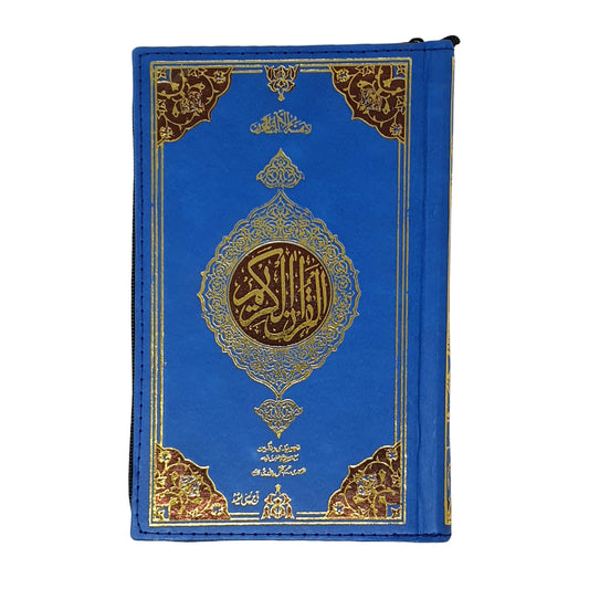 Holy Quran CC (8767KZ/16L/A5)