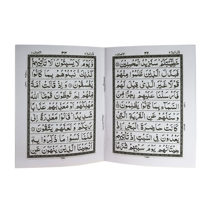 Quran small 30 juz para No.901