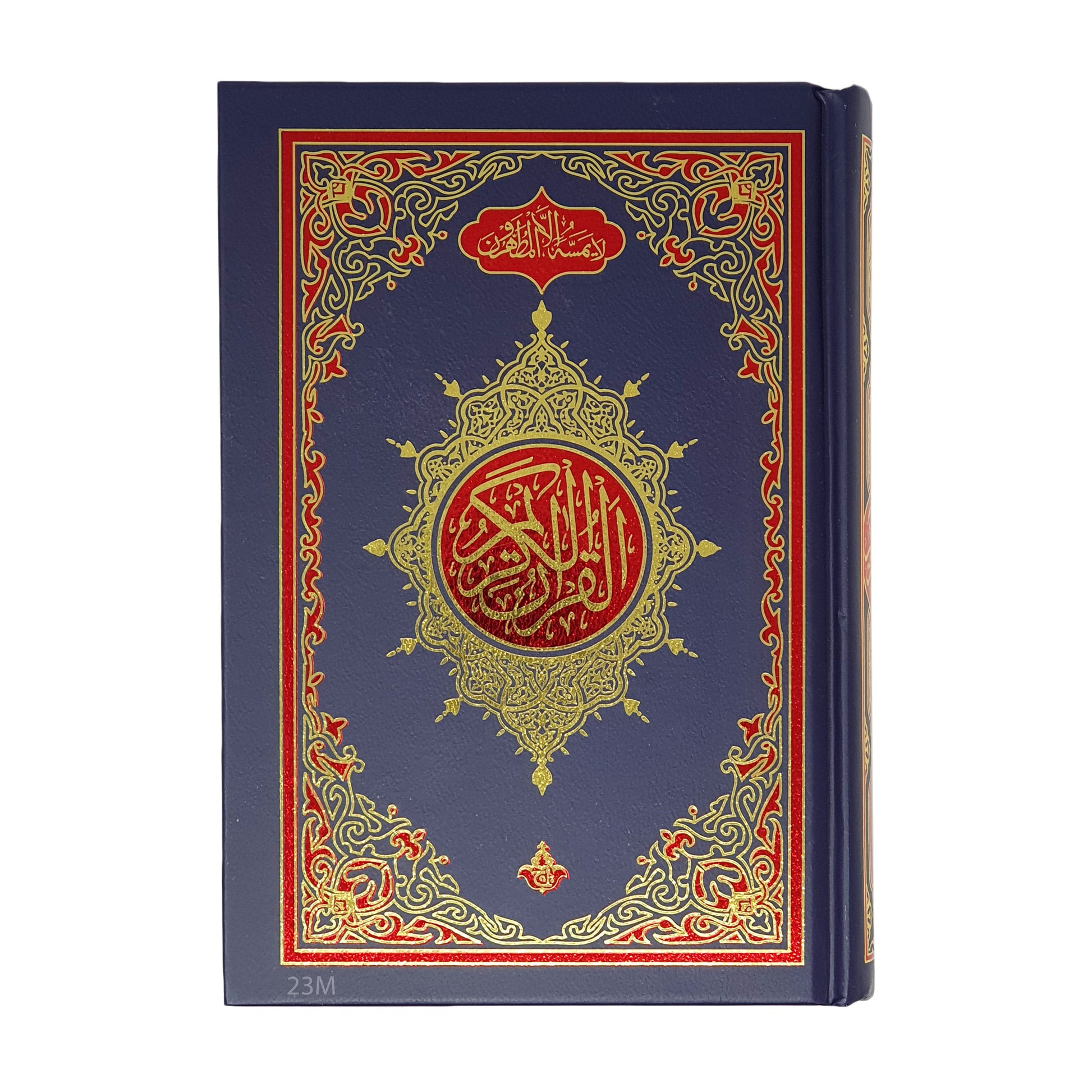 south african quran