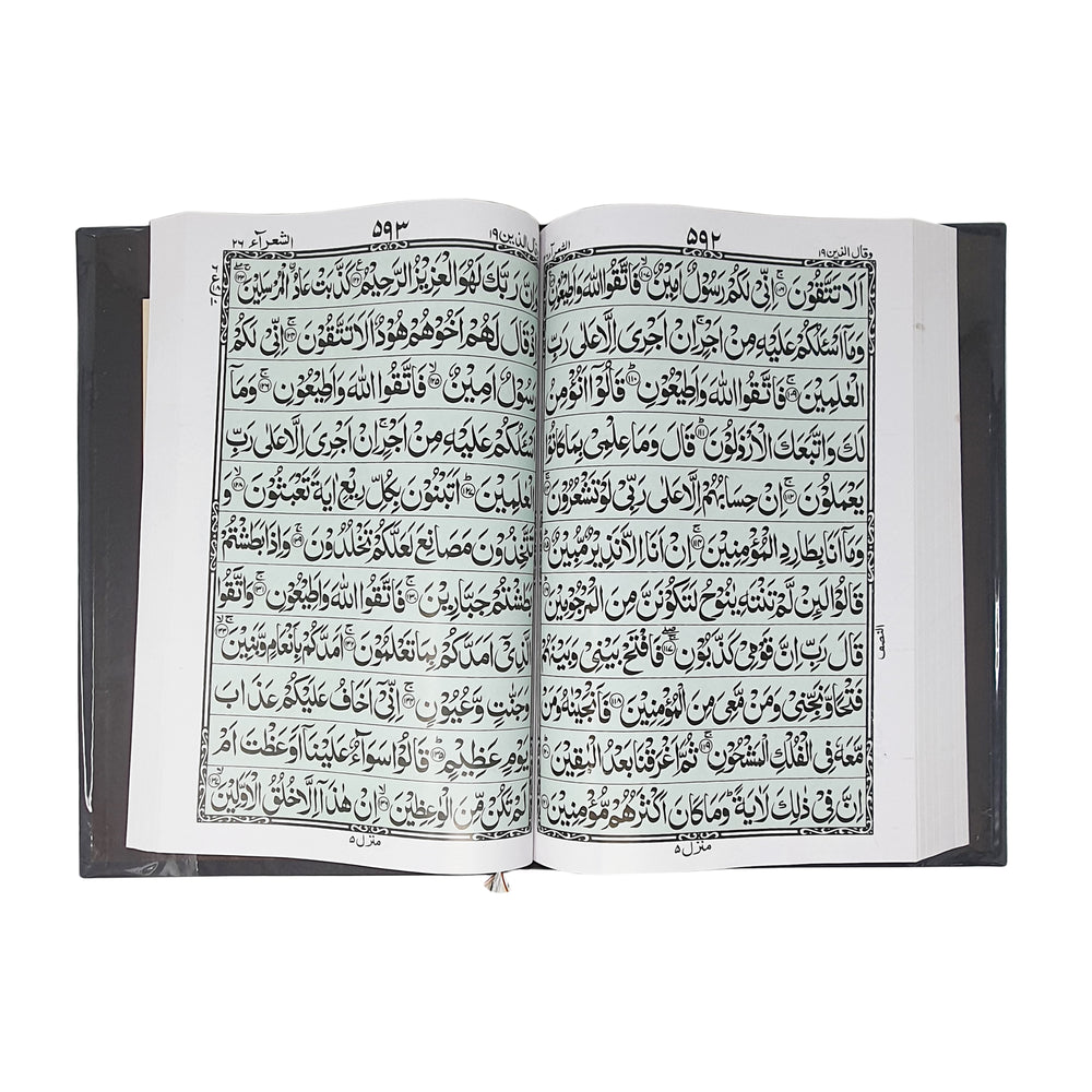 SOUTH AFRICAN QURAN