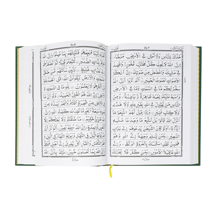 Quran 13 LINE