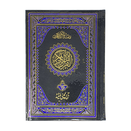 Holy Quran 3S