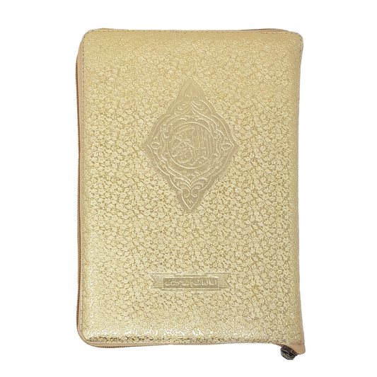 Gold Cover Zip Quran 1