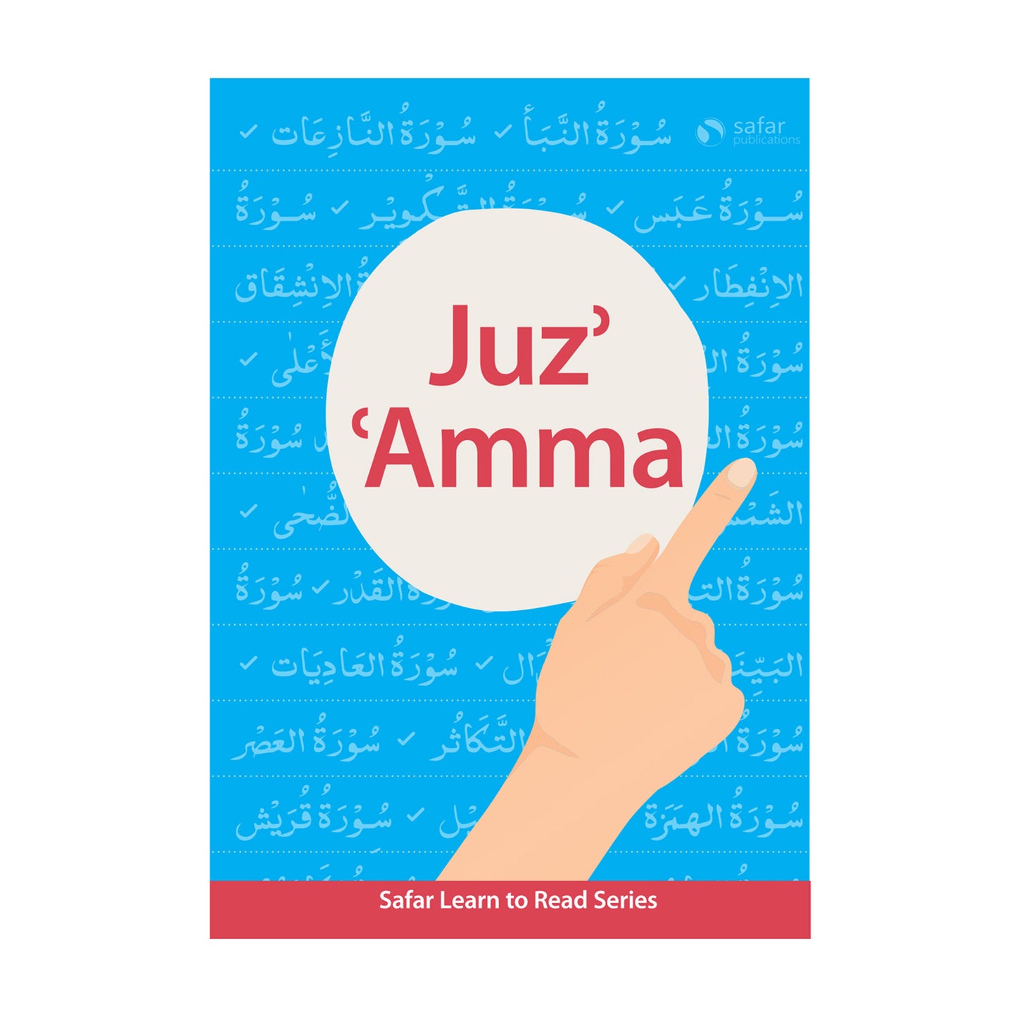 Juzz Amma