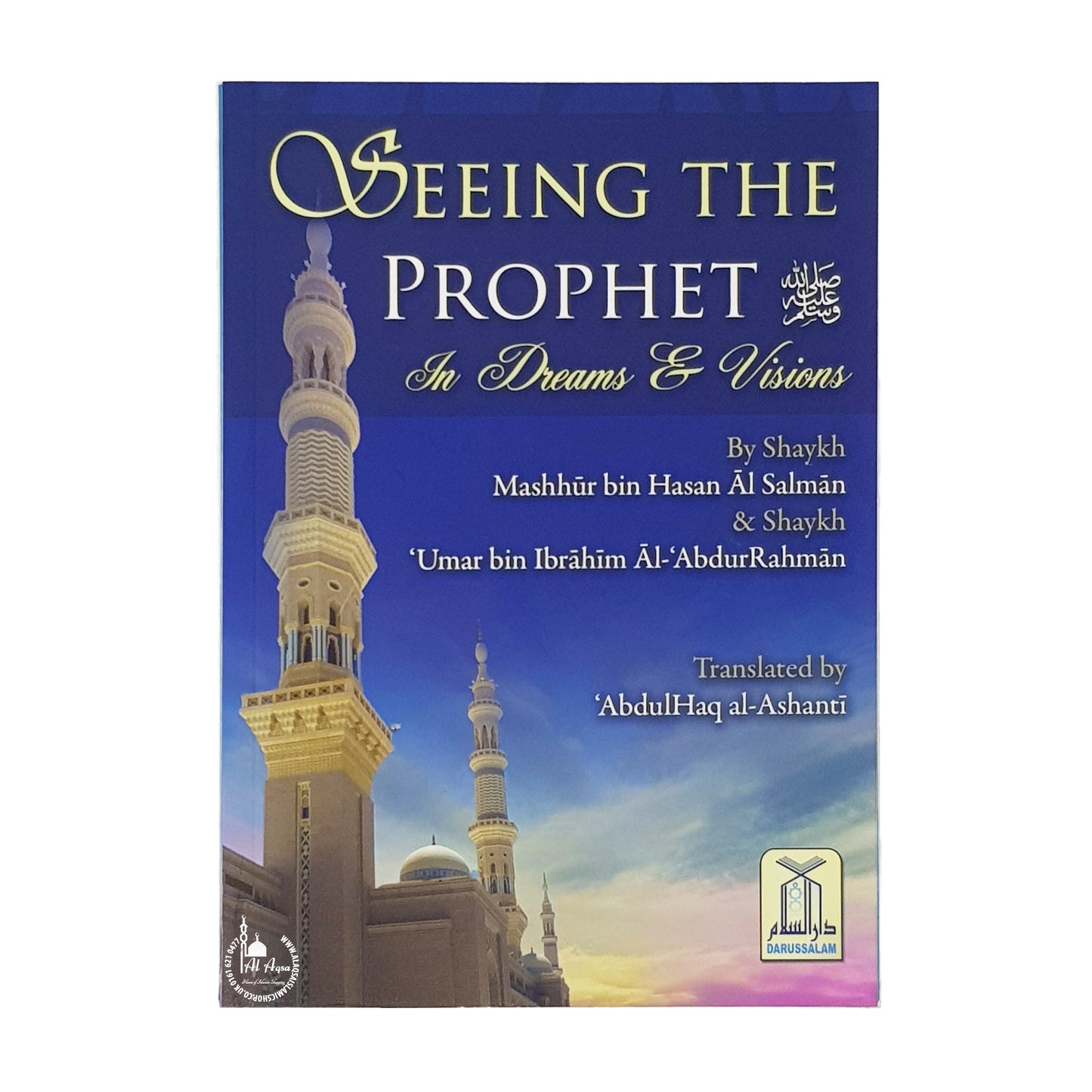 Seeing The Prophet (P.B.U.H)