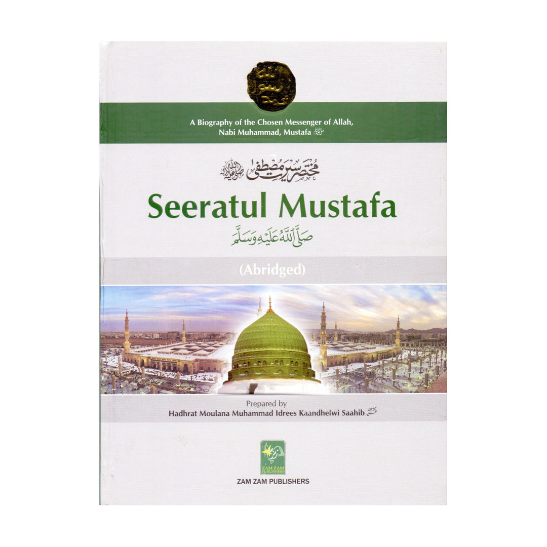 Seeratul Mustafa