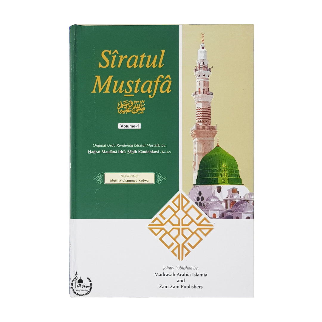 Seeratul Mustafa (English Translation)