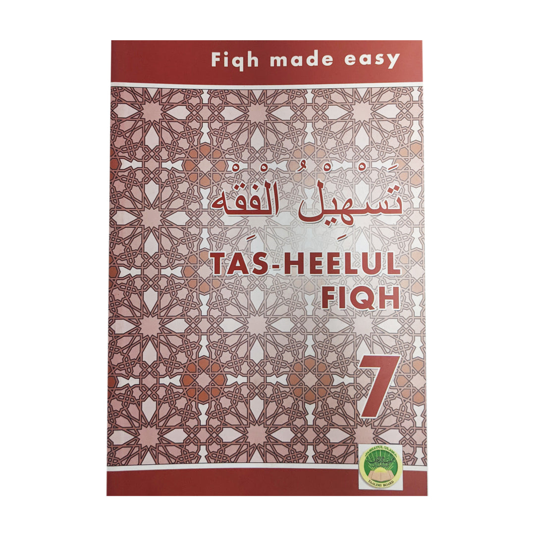 Tas-heelul Fiqh 7