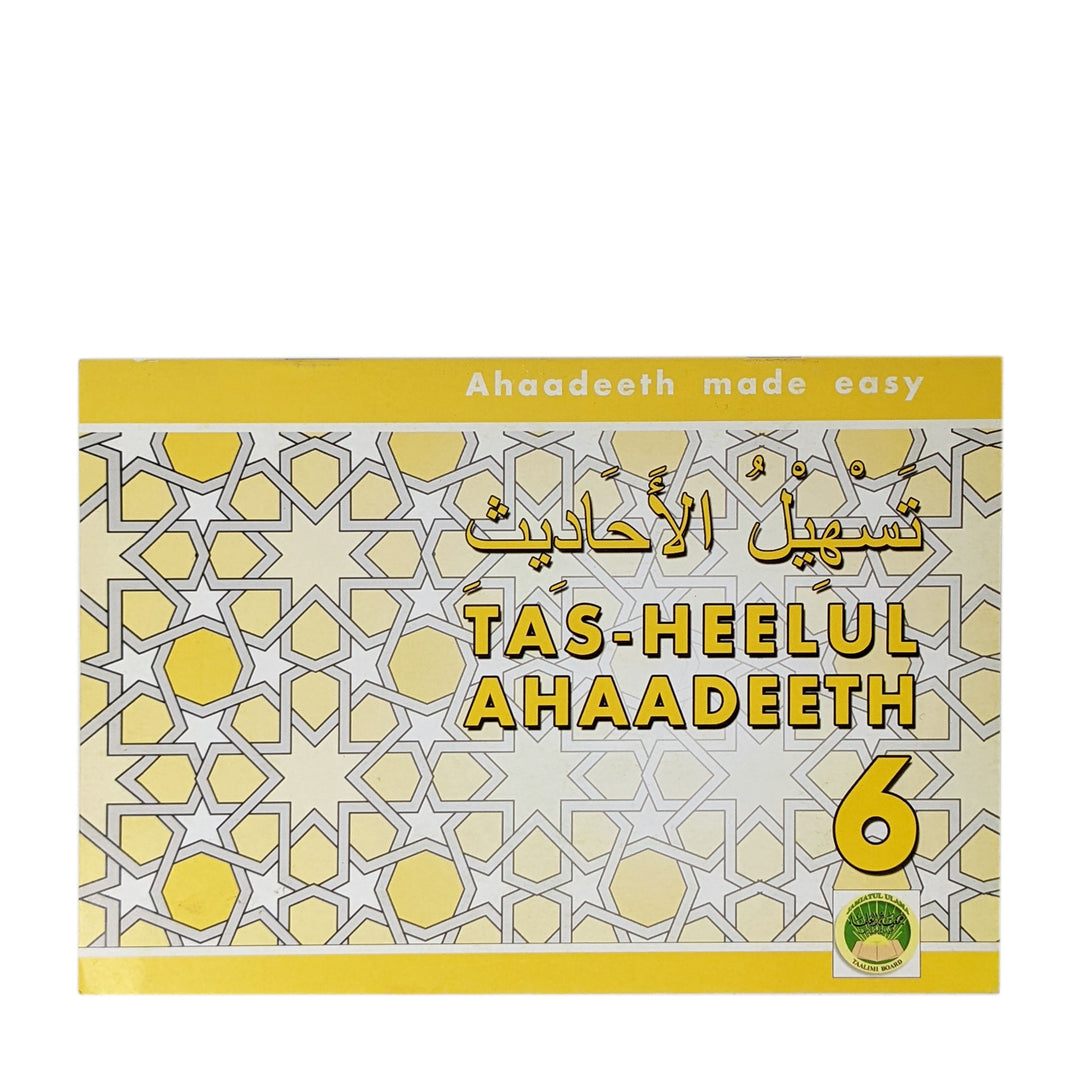 Tas-heelul Ahaadeeth 6