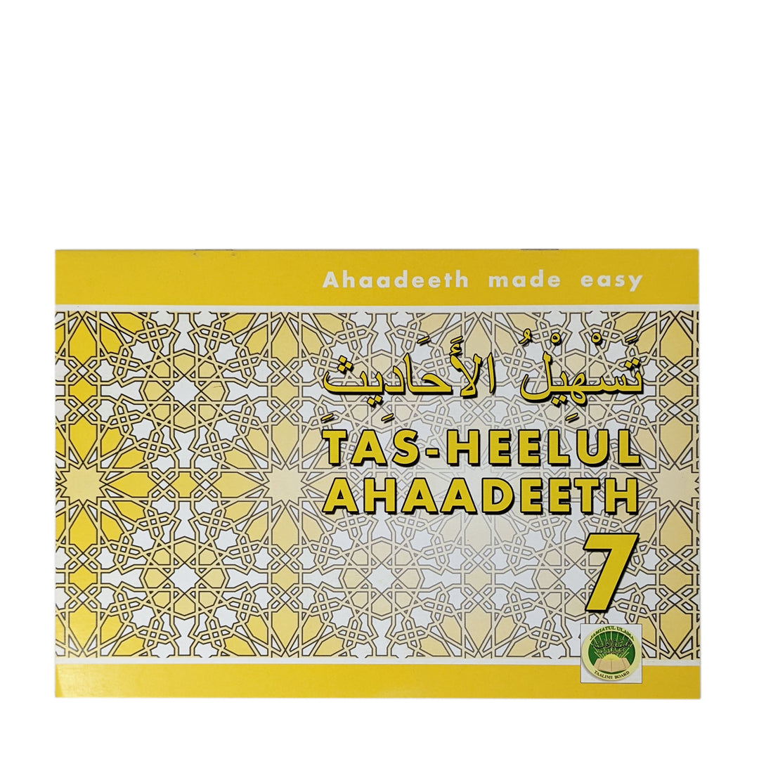 Tas-heelul Ahaadeeth 7