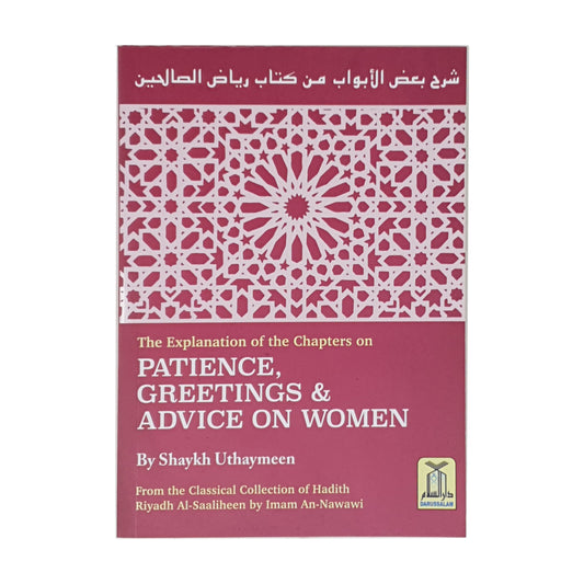 Patience Greetings & Advice on Women